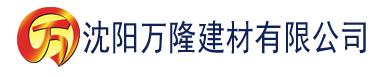 沈阳国产69精品久久久久孕妇建材有限公司_沈阳轻质石膏厂家抹灰_沈阳石膏自流平生产厂家_沈阳砌筑砂浆厂家